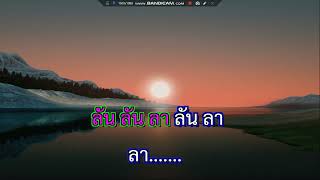 ร้อยละยี่สิบ เดอะเซ้นท์ Remaster