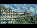 नेपाली नयाँ गित nepali new song😍