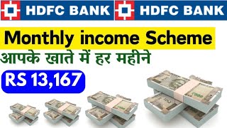 HDFC bank monthly income scheme interest rate 2025 | HDFC Bank monthly payout interest FD