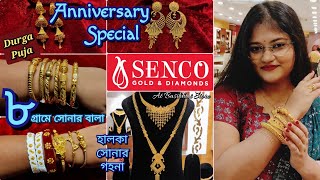 Anniversary Special || ৮ গ্রামে সোনার বালা || Bangle Staring From 8 Grams || হালকা সোনার গহনা