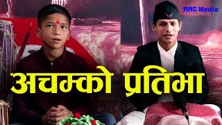 ११ बर्षको प्रिन्स लम्साल ले गाय यस्तो गीत New Live Dohori 2019/2076 With Prince Lamsal