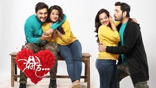 Prem He - Second Love Story | Mumbai to Goa | Zee Yuva Serial | Siddharth Chandekar & Spruha Joshi