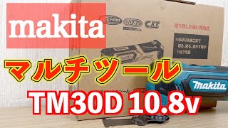 マキタ 充電式マルチツールこれは便利工具です