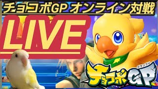 チョコボGP【チョコッとGPモード67】chocobo gp