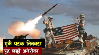 आखिर किन चिसियो चीन र रुसको सम्बन्ध  | china, america and russia| Bishwo Ghatana