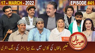 Khabarhar with Aftab Iqbal | Episode 41 | 17 March 2022 | GWAI