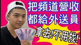 小狼🐺給外送員小費  意外發現有洋蔥!