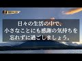 【※40代50代60代必見】毎日●●するだけで運気が向上し、あなたの人生が好転していきます【願いが叶う・運勢が上がる音楽】