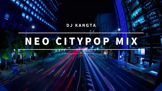 夜の大都会を進みながら聴くNeo CityPop Mix【CityPop/Chill/J-POP】