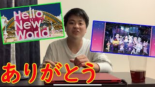 【レビュー】ピューロ30th Anniversary Parade「Hello, New World ～虹を、つなごう～」がやっぱり感動的だったというお話