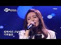 “내 우산 어디 있나요 ” 촉촉하게 젖은 안희정의 ＜잃어버린 우산＞ mbn 201120 방송