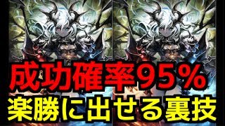 【シャドウバース】成功確率95％！フラム＝グラスを楽勝に出せる裏技を発見したったw w w w w w w【闇の帝王、不敗の猛者】