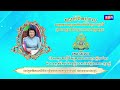 សារលិខិតជូនពររបស់ ឯកឧត្តម វង្សី វិស្សុត ជូនសម្តេចមហារដ្ឋសភាធិបតី ឃួន សុដារី ...