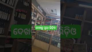 ଦେଖନ୍ତୁ ପୁରା ଭିଡ଼ିଓ #vairalvideo #shorts #rankabarik