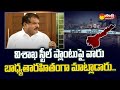 Minister Botsa Satyanarayana about Visakha Steel Plant Issue | BRS @SakshiTV