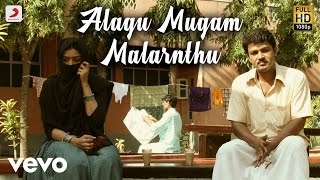 Pokkisham - Alagu Mugam Malarnthu Lyric | Cheran, Padmapriya
