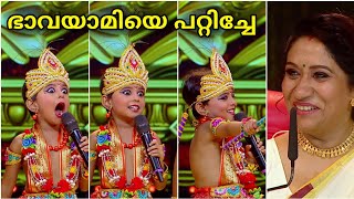 ഭാവയാമിയുടെ പുതിയ പറ്റിക്കലുകൾ | Top Singer Season 3 Vishu Special Episode Videos