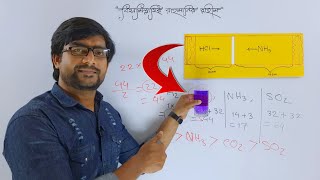 SSC Chemistry Chapter 2 | যেকোনো দুটি গ্যাসের ব্যাপন হার নির্ণয় | Delowar Sir