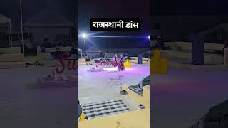 #Rajasthani dance#gajab#viralvideo #rajasthani #love