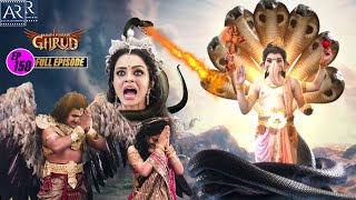 Dharm Yoddha Garud | Episode-150 | गरुड़ जी की सम्पूर्ण कथा | Bhakti Sagar AR Entertainments