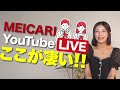 【26卒就活】8月インターン総締切134件【8 1~8 31】｜meicari（メイキャリ）vol.1048