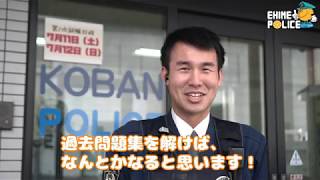 【第９回】警察官インタビュー動画