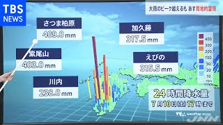 【予報士解説】大雨のピーク越えるもあす局地的雷雨