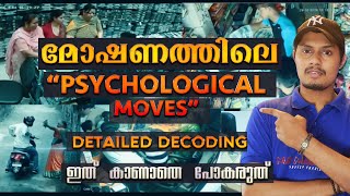 Variety കള്ളന്മാർ 🦹Theft Psychology Decoding 🤯 Indian Robbers 🔥Tips to be alert!