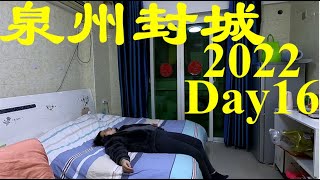 【泉州封城Day16】2022-04-02 吃已经放坏的蘑菇 | 2022年日常VLOG | 2022年泉州封城