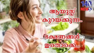 മുട്ട കഴിച്ചാല്‍ ആയുസ് 13 മിനിറ്റ് കുറയും.. egg | health tip