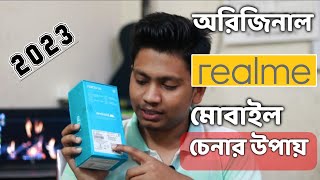 আসল ও নকল মোবাইল চেনার উপায় (Realme) | How to check Realme original or fake phone