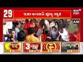 live ದಿನದ ಪ್ರಮುಖ ಬೆಳವಣಿಗೆಗಳ ಸುದ್ದಿ top kannada news politics of karnataka bengaluru news