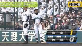 センバツ！　第２日目　2014春センバツ高校野球ハイライト