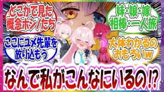 ここだけいろんな世界線の『小鳥遊ホシノ』が集合してしまった世界線に対する先生方の反応集【ブルアカ】