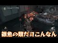 【仁王】【ゲーム実況】【二人実況】【死にゲー】今更劇場仁王編　第１幕　マルチがやりたくてもやれなかった漢たちの奮闘…？