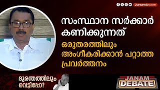 സംസ്ഥാന സര്‍ക്കാര്‍ കണിക്കുന്നത് ഒരു തരത്തിലും അംഗീകരിക്കാന്‍ പറ്റാത്ത പ്രവര്‍ത്തനം: അഡ്വ. PM നിയാസ്