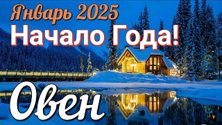 ♈ ОВЕН - ТАРО Прогноз. ЯНВАРЬ 2025. Работа. Деньги. Личная жизнь.Совет. Гадание на КАРТАХ ТАРО