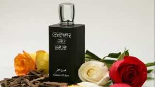 قصيدة عطر