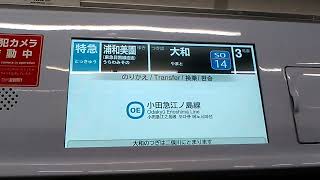 東急目黒線・東京メトロ南北線・埼玉高速鉄道線直通　特急浦和美園行き　海老名駅発車後自動放送