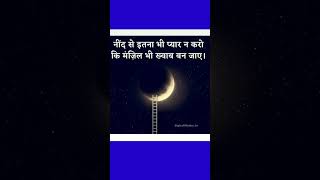 best motivational quote in hindi #shorts #motivation #trending #viral #PLPmotivationquote