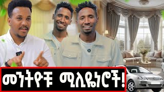 የበግ ገመድ ከመሸጥ እስከ ትልቅ ድርጅት ባለቤትነት! እናታችን ለማደጎ ሰጠችን!  #ikizcurtain#seidandahmed#marakiweg