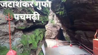 Jata Shankar Cave ( Temple ) ,  Pachmarhi -2