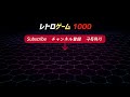 カプコンのレトロゲーム スーパーストリートファイター2の比較画像 スーパーファミコン対メガドライブ