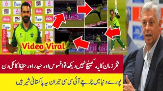 Fakhar Zaman Shocking Catch Heider Ali Amazing Beating | Pakistan Vs England 3rd T20 Highlight
