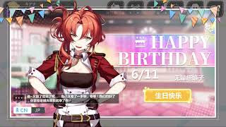 [#崩壊学園]無量塔姫子お誕生日2023 Himeko birthday voice[日本語、中国語]