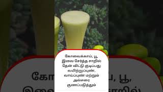 தொடர்ந்து கோவைக்காய் சாப்பிட்டால் என்ன ஆகும் தெரியுமா? @NatureofBeauty # உடல் ஆரோக்கிய குறிப்பு