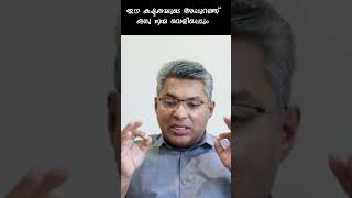 ഈ കഷ്ടതയുടെ അപ്പുറത്ത് ഒരു നന്മ വെളിപ്പെടും