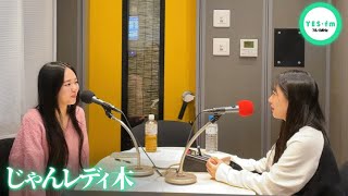 241212 NMB48のじゃんぐるレディOh!【西田帆花・村井悠莉】