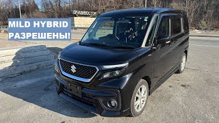 Мягкие гибриды В ЗАКОНЕ. Suzuki Solio Mild Hybrid