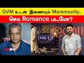 GVM இயக்கத்தின் Mammootty நடிக்கும் Ladies Purse First Look வெளியானது | Filmibeat Tamil